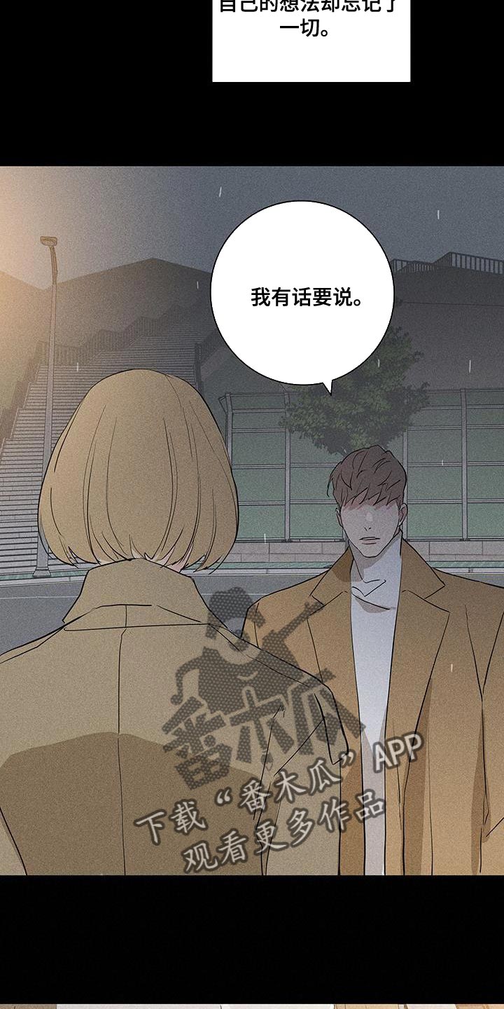 第187章：【第二季】因为爱所以甩了你7