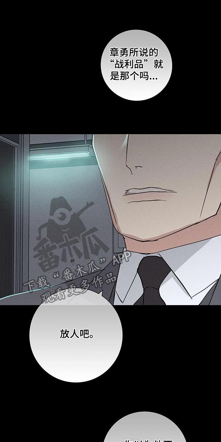 第183章：【第二季】调查24