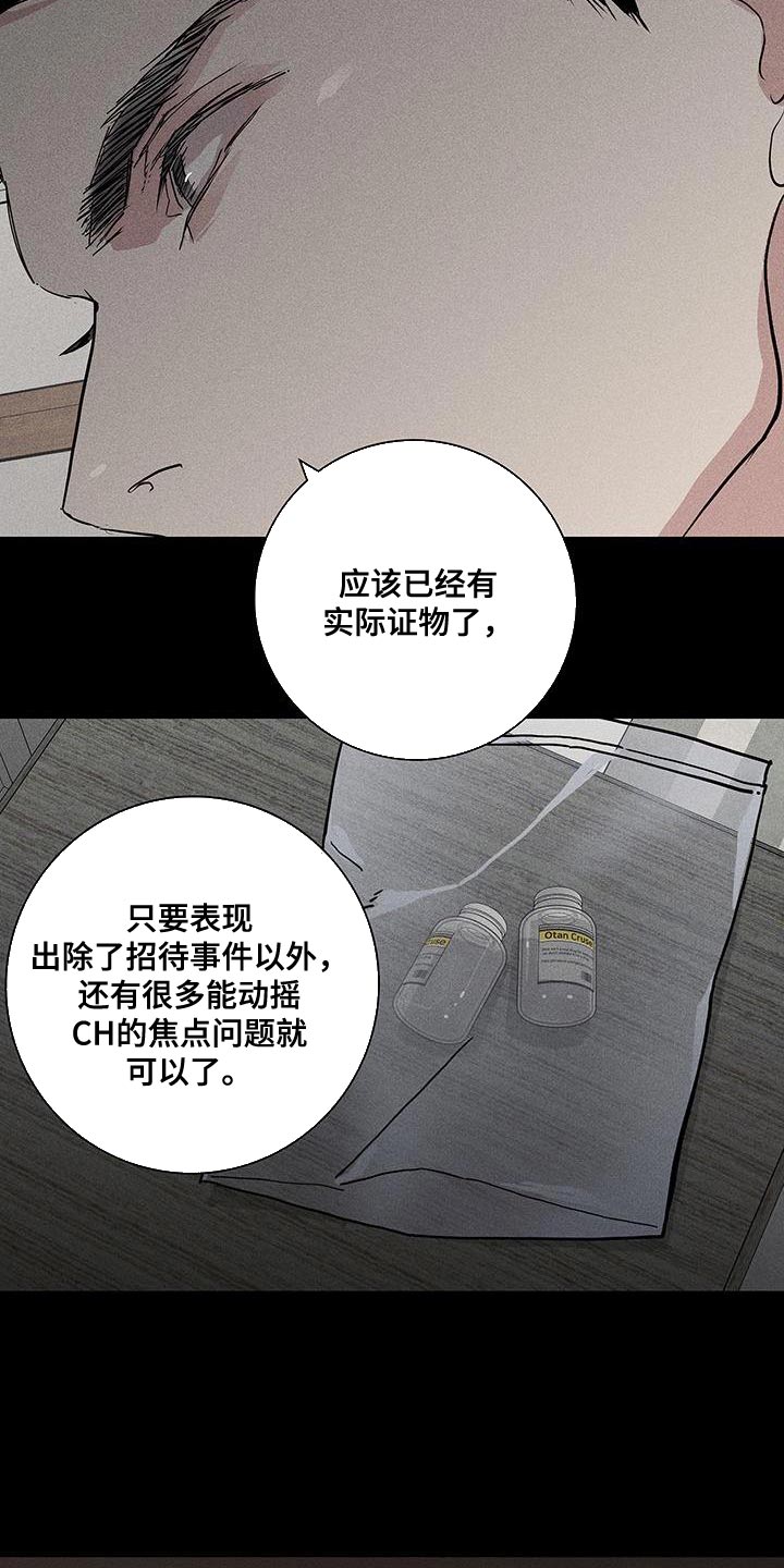第176章：【第二季】好像丧服25