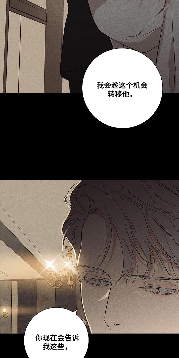 第177章：【第二季】我有个提议25