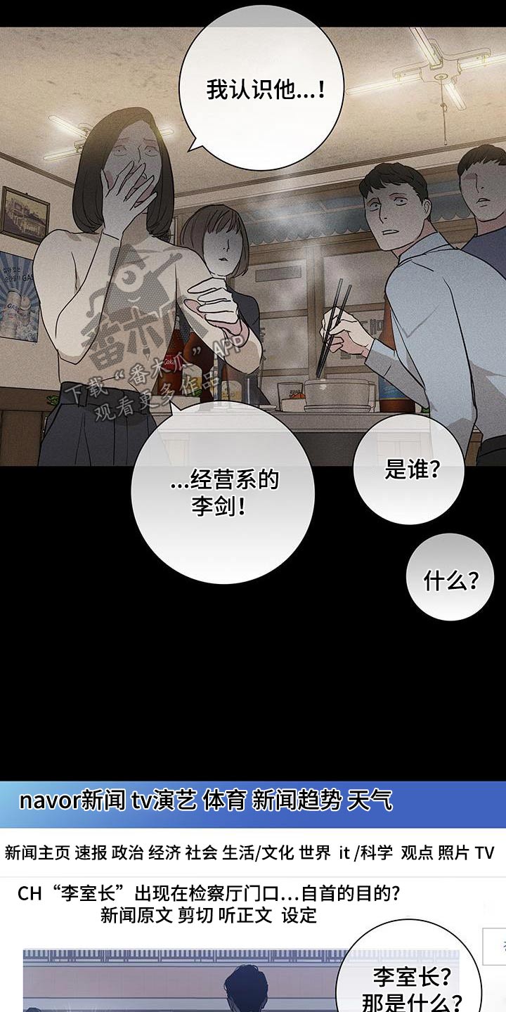 第182章：【第二季】报道15