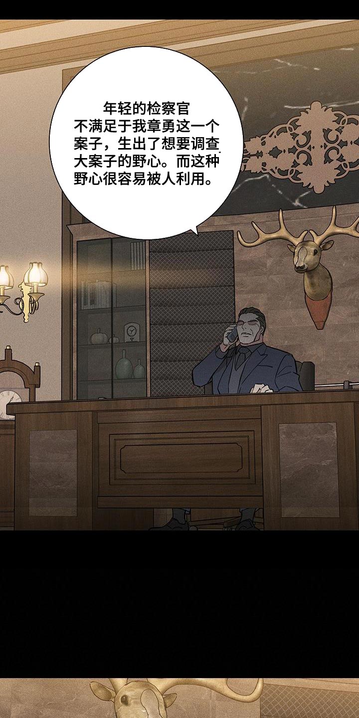 第176章：【第二季】好像丧服5