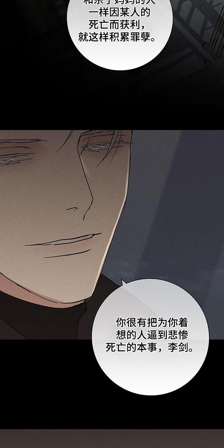 第179章：【第二季】太震惊了4