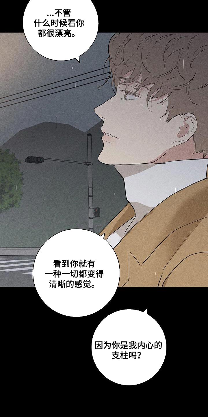 第187章：【第二季】因为爱所以甩了你1