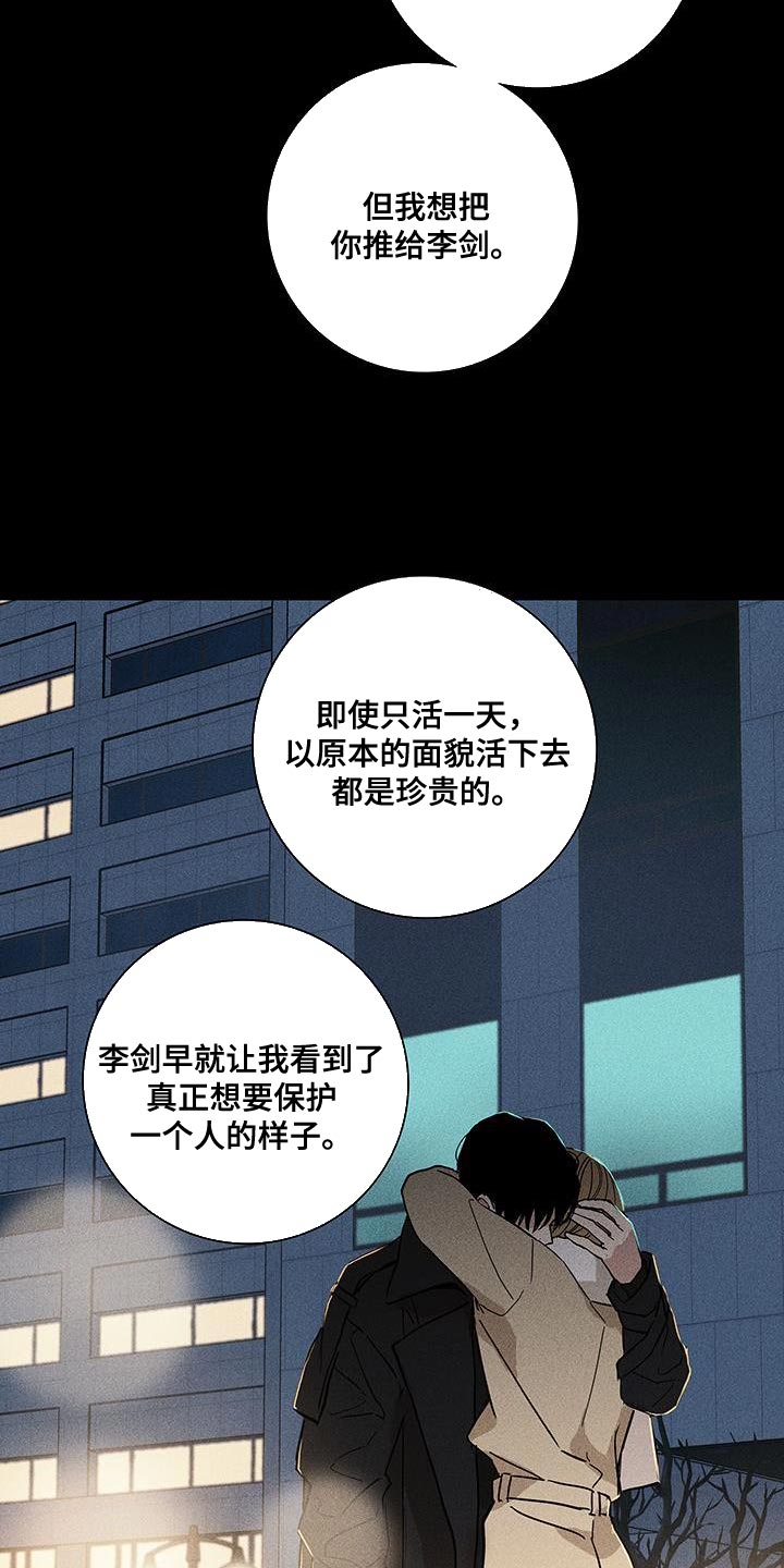 第188章：【第二季】最帅气的女人3