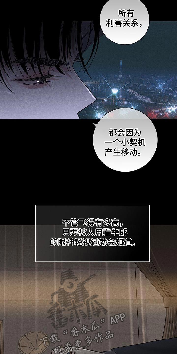 第181章：【第二季】想聊什么13