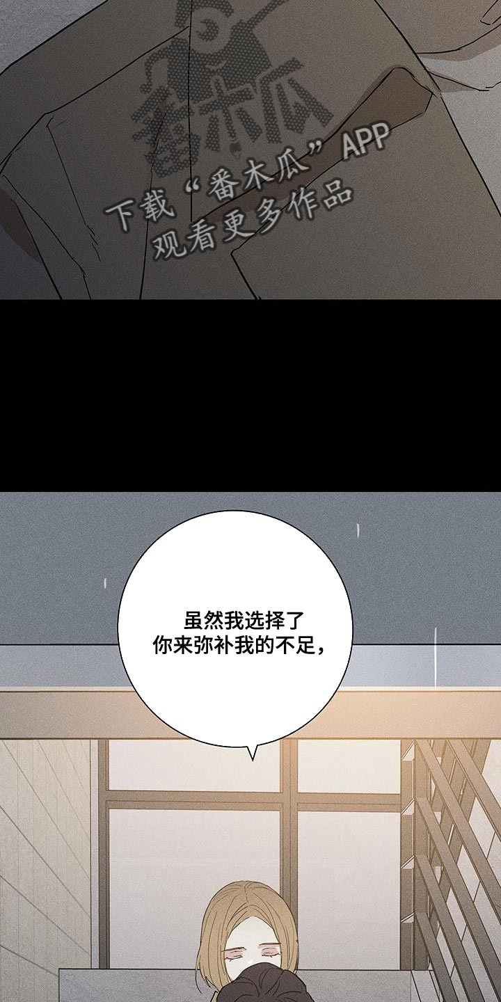 第187章：【第二季】因为爱所以甩了你20