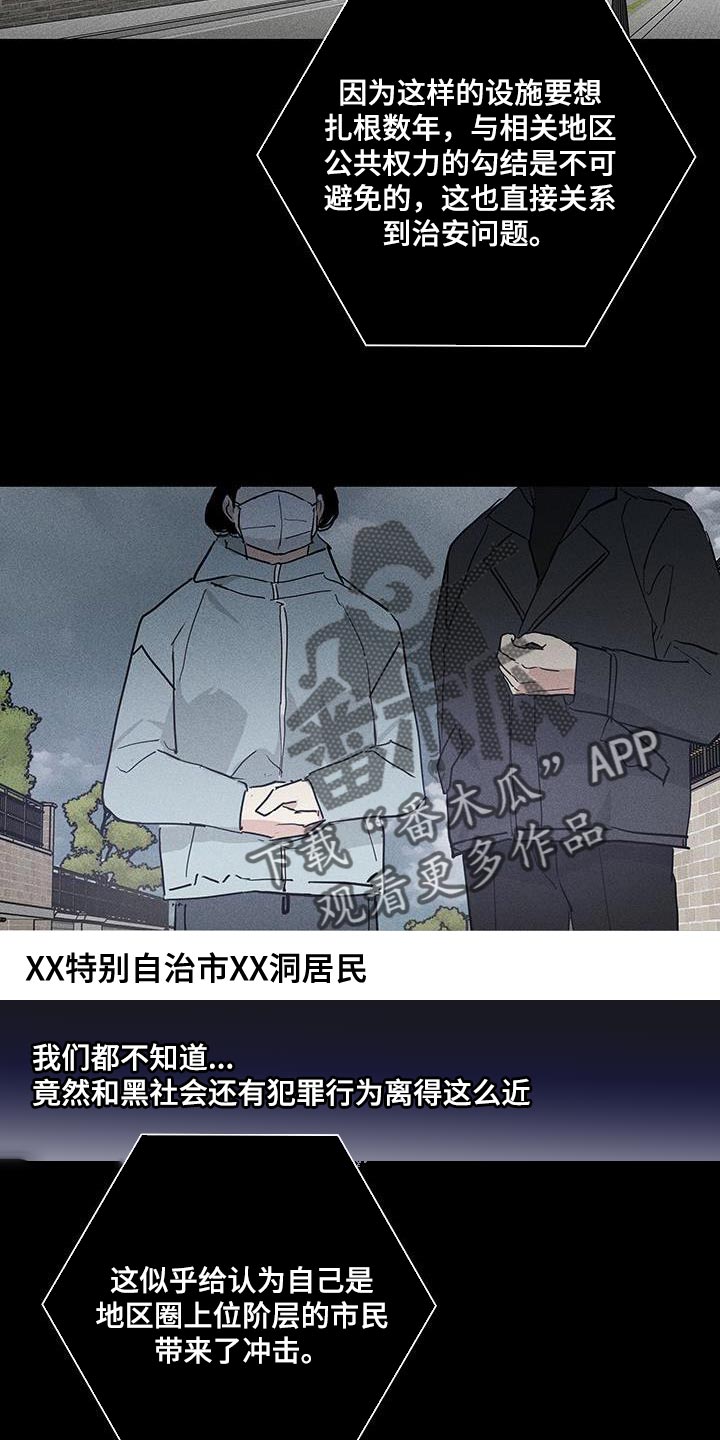 第186章：【第二季】不同的价值16