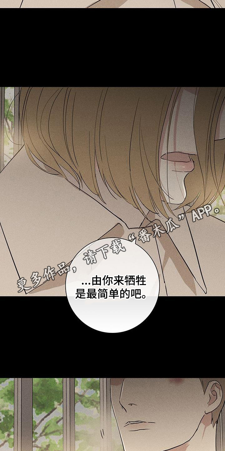 第171章：【第二季】不要道歉4