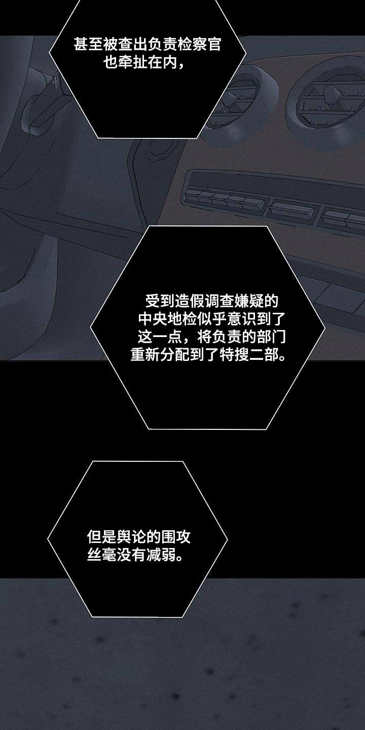 第188章：【第二季】最帅气的女人23