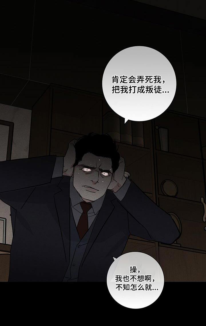 第180章：【第二季】说什么了11