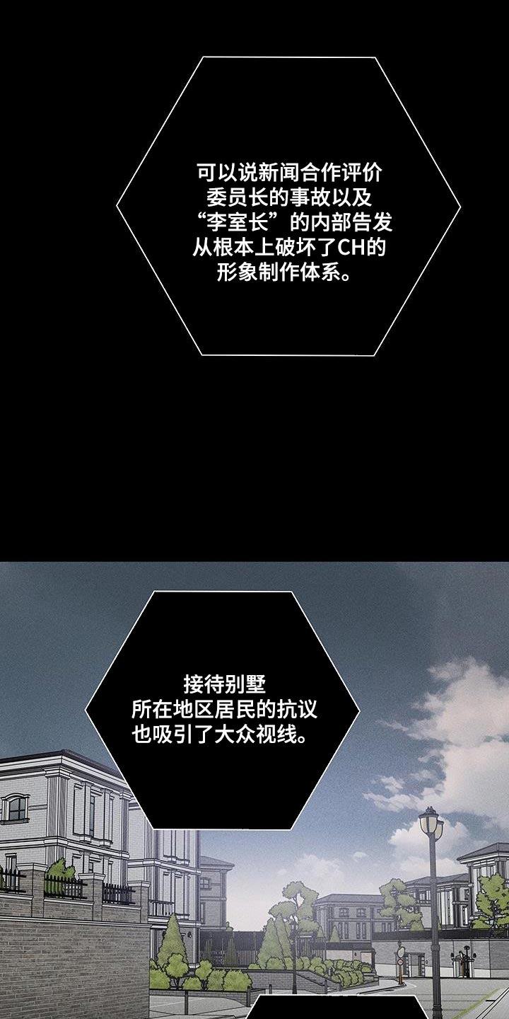 第186章：【第二季】不同的价值15