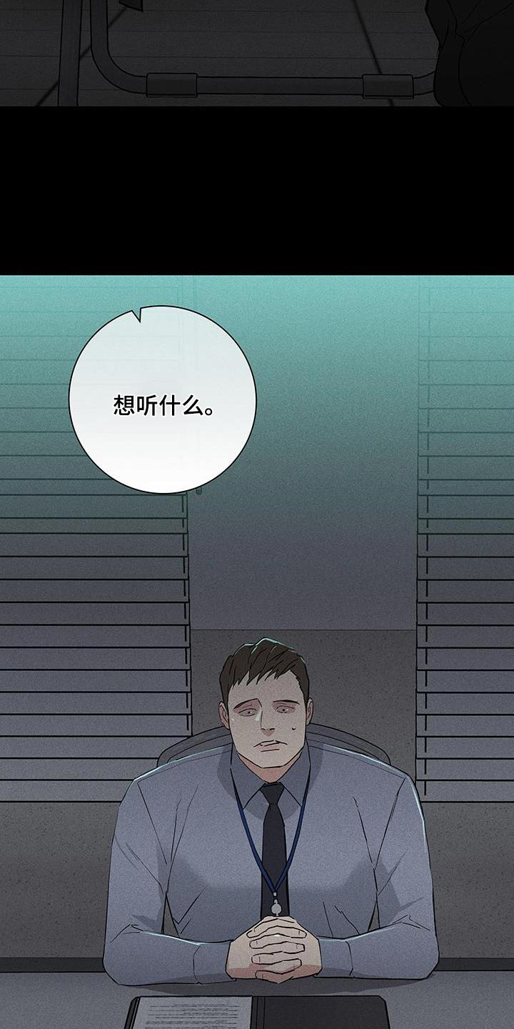 第181章：【第二季】想聊什么22