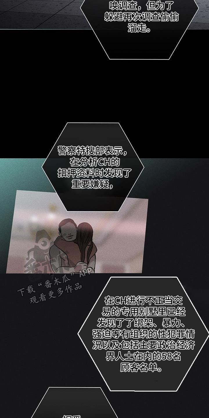 第179章：【第二季】太震惊了23