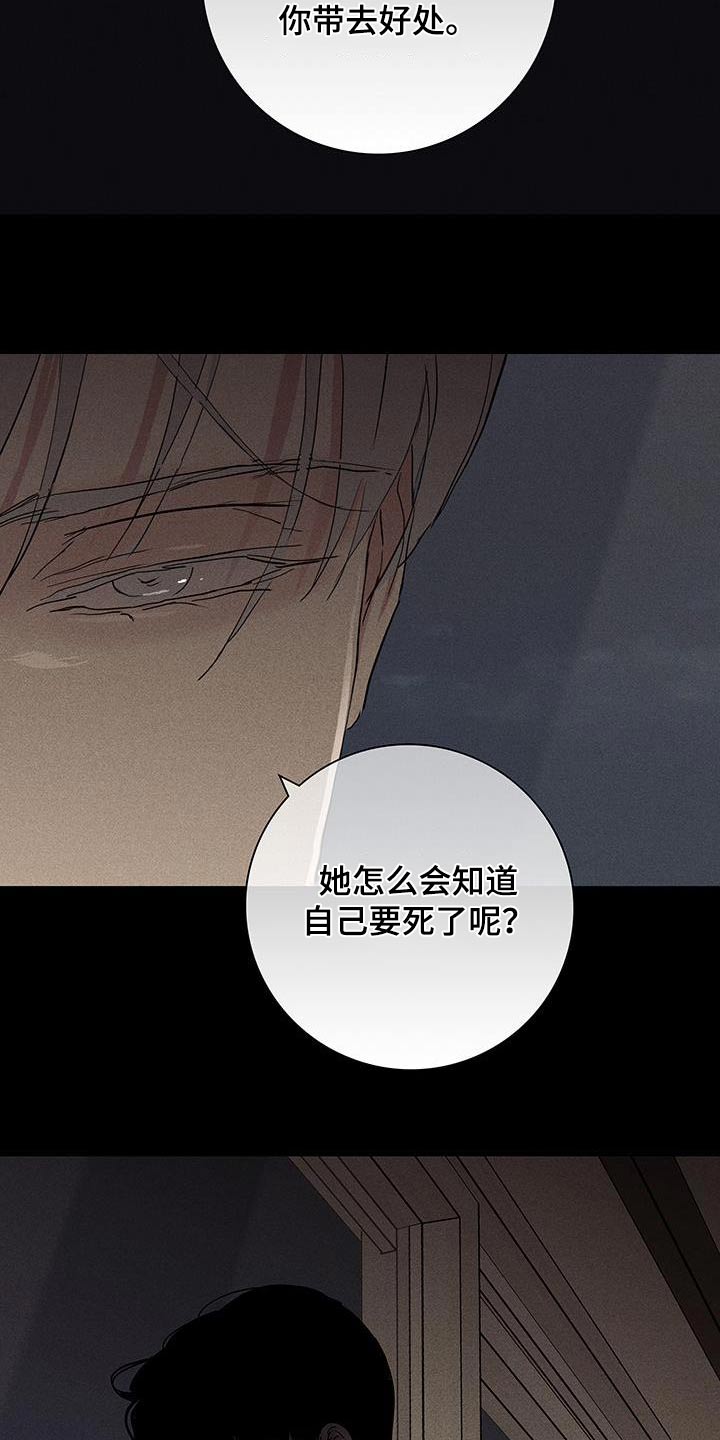 第178章：【第二季】那天26