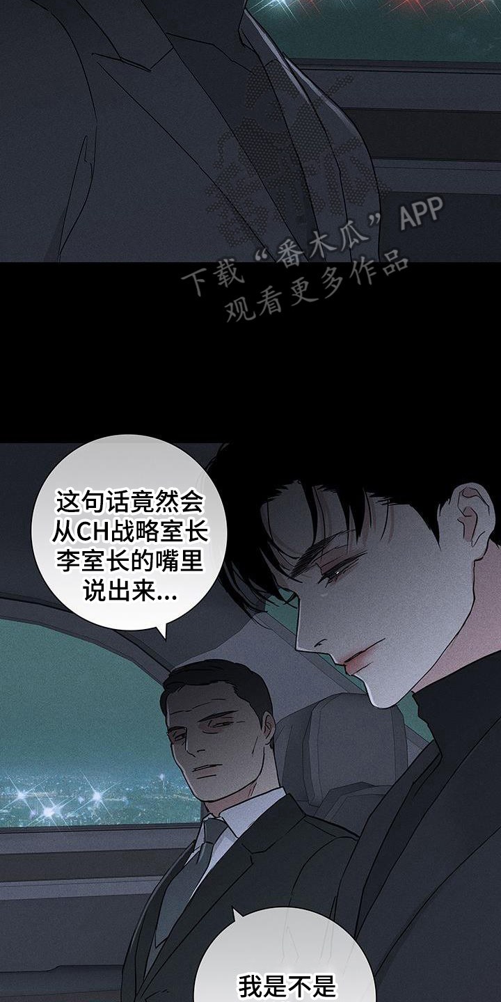 第173章：【第二季】舆论13