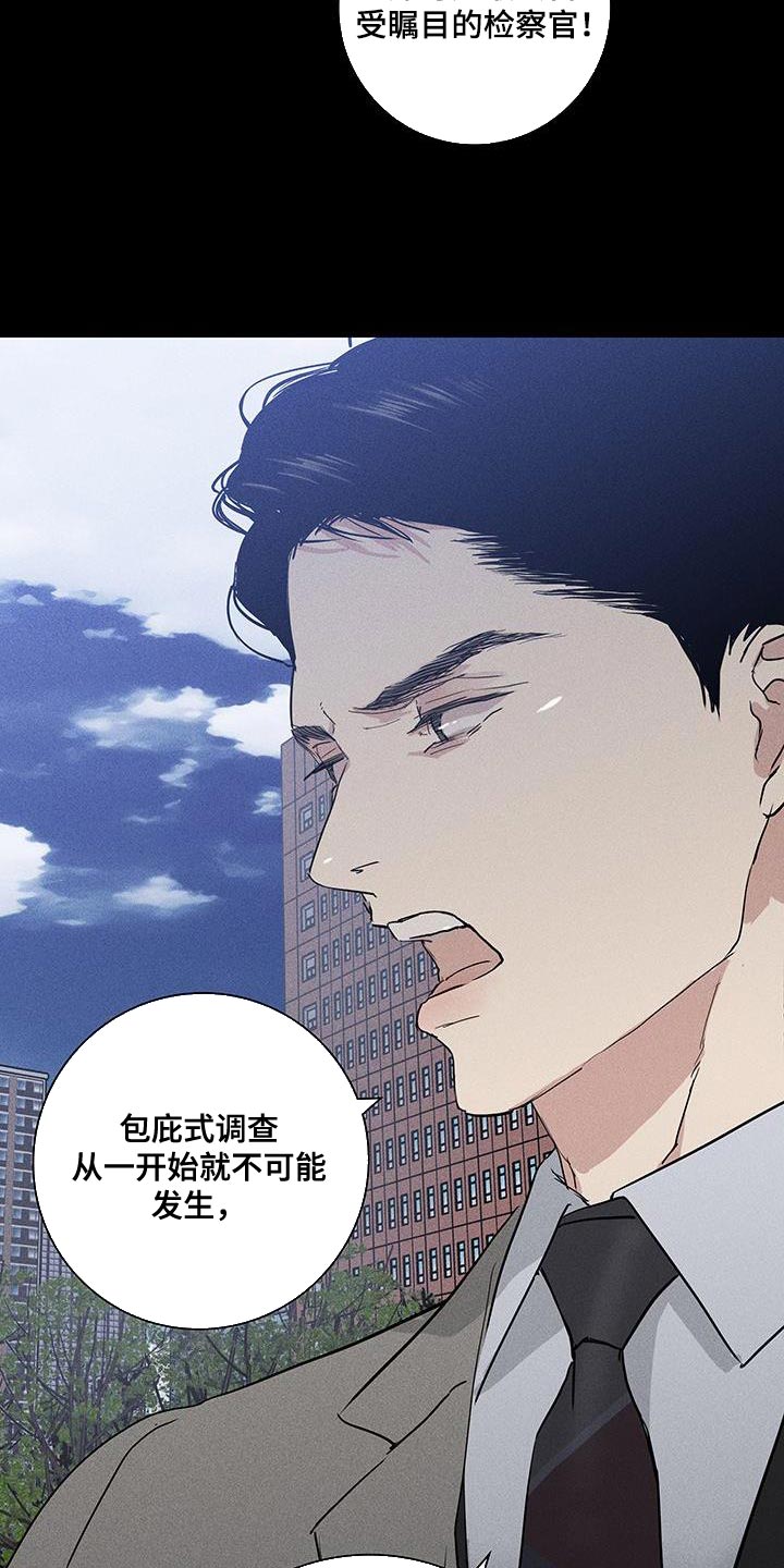 第176章：【第二季】好像丧服1