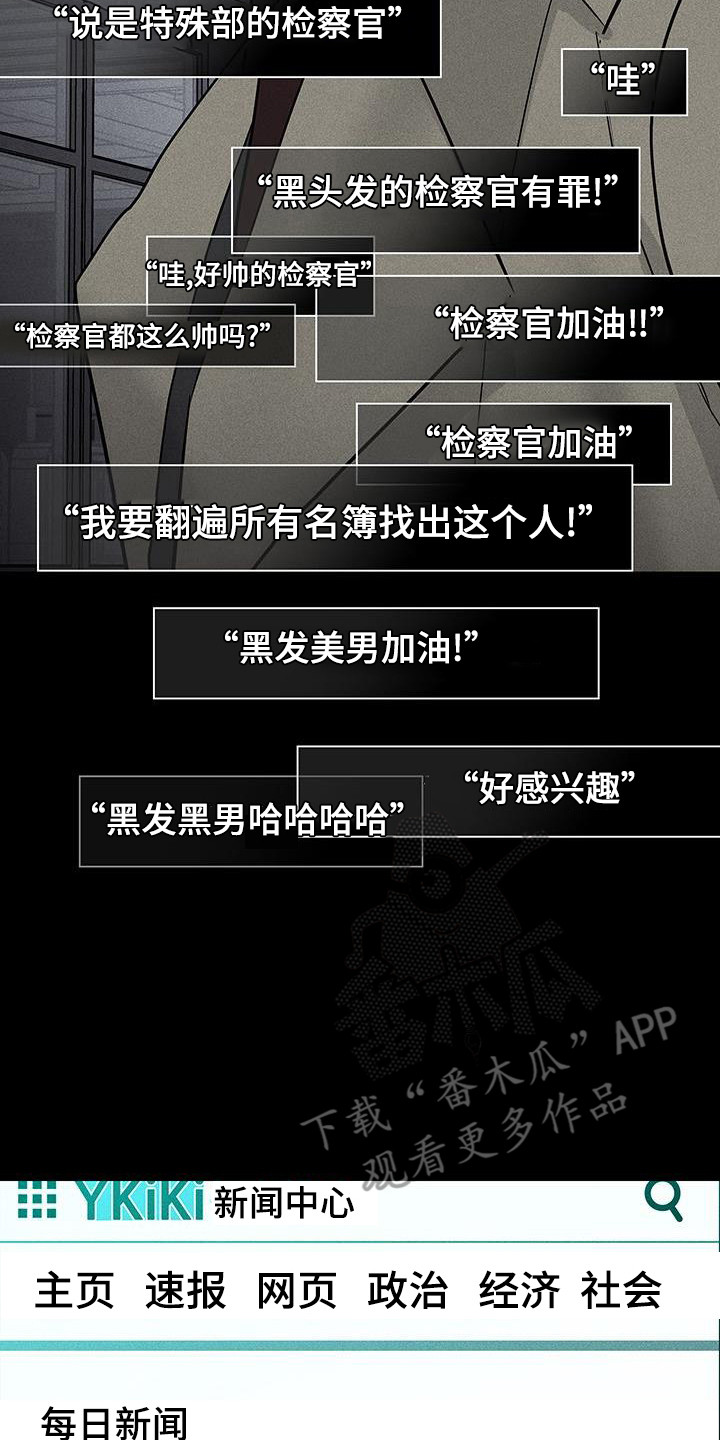 第174章：【第二季】光明正大7