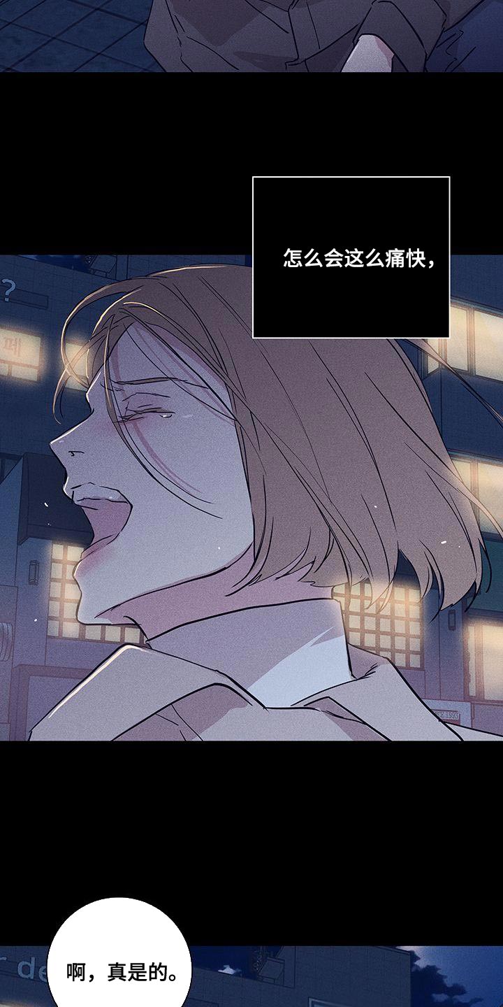 第175章：【第二季】谁能想象得到12