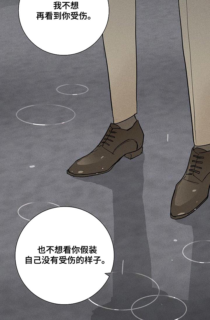 第187章：【第二季】因为爱所以甩了你10