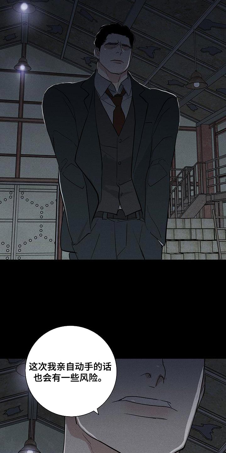 第193话29