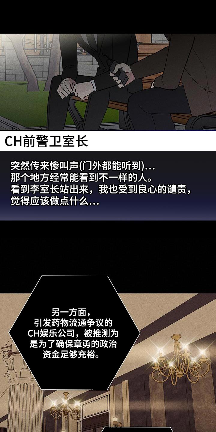 第186章：【第二季】不同的价值11
