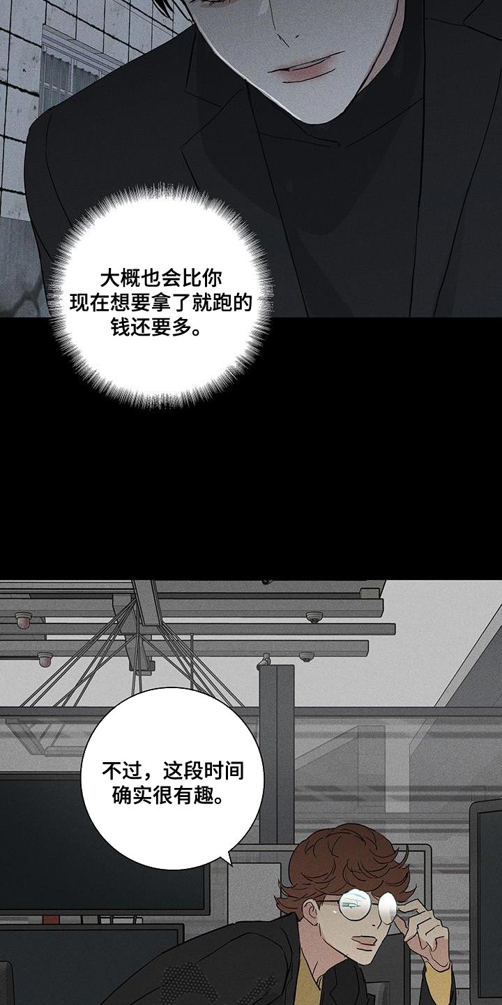 第186章：【第二季】不同的价值6
