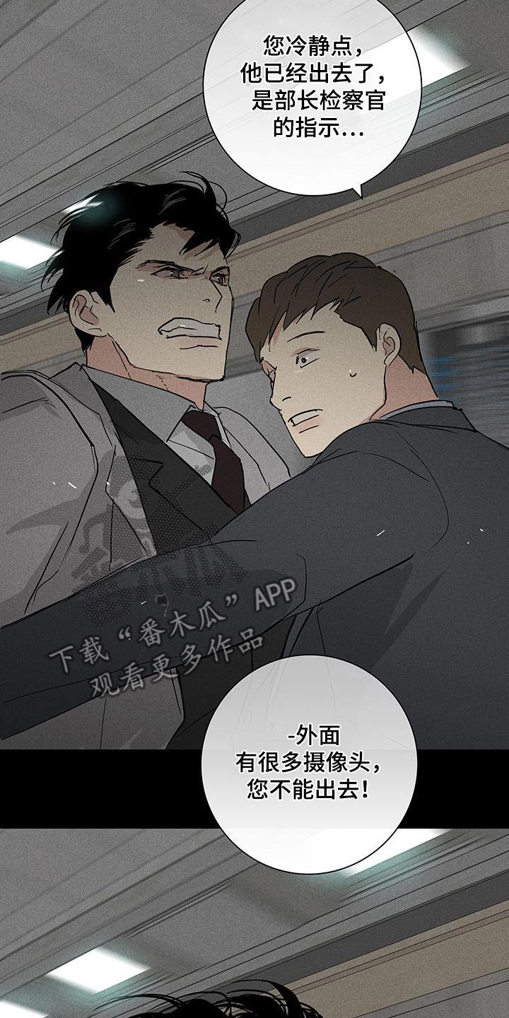 第184章：【第二季】采访3