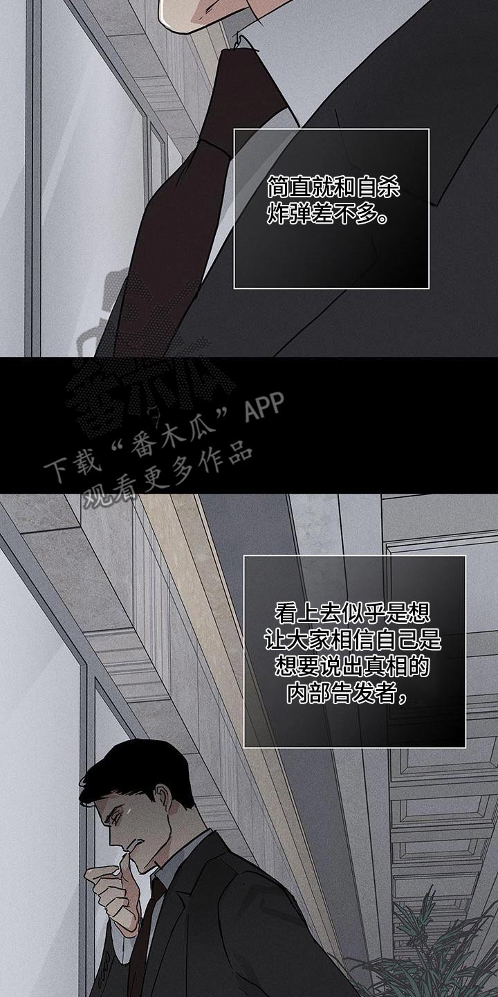 第183章：【第二季】调查2