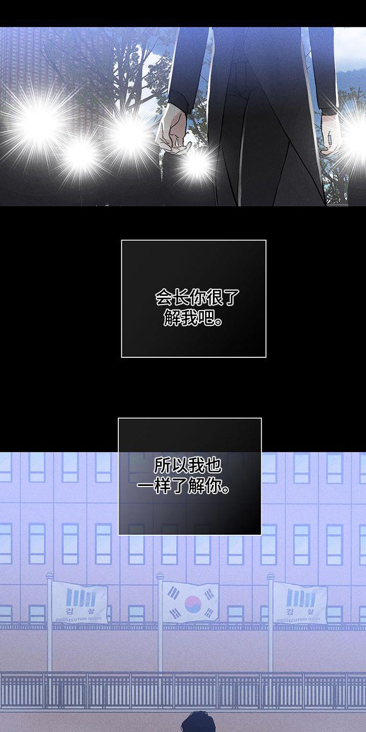 第181章：【第二季】想聊什么15
