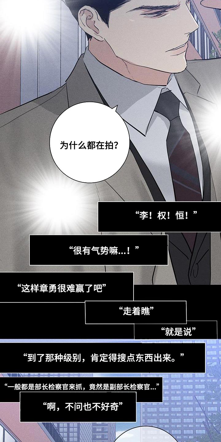 第175章：【第二季】谁能想象得到20