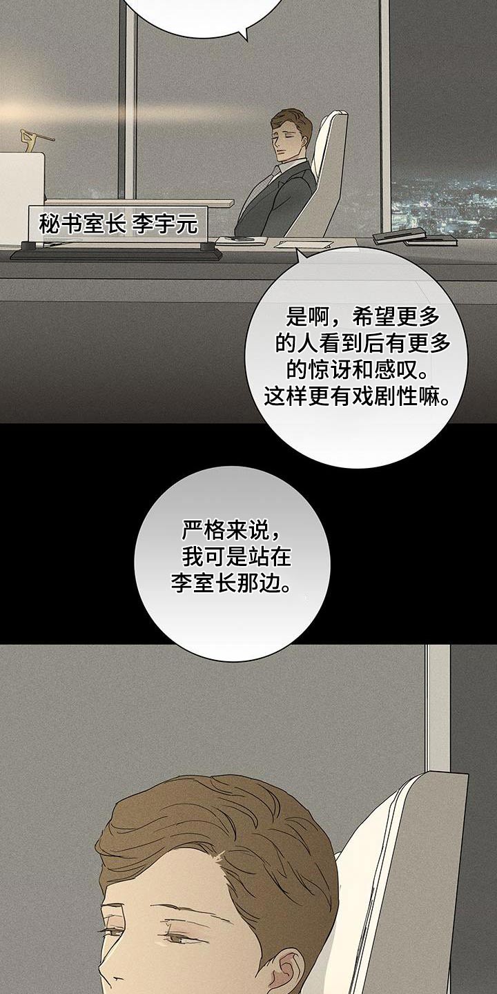 第183章：【第二季】调查16