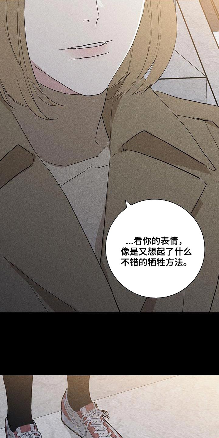 第187章：【第二季】因为爱所以甩了你8