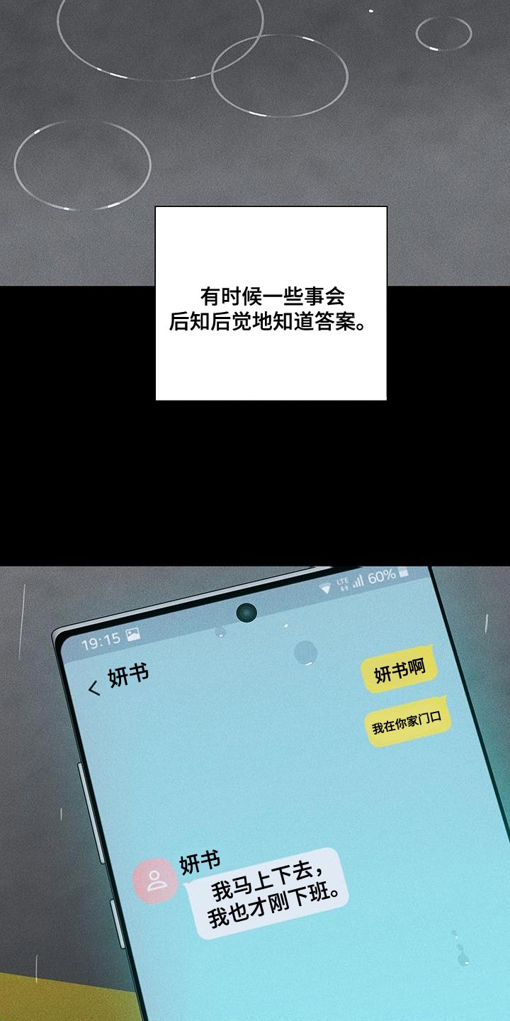 第186章：【第二季】不同的价值24
