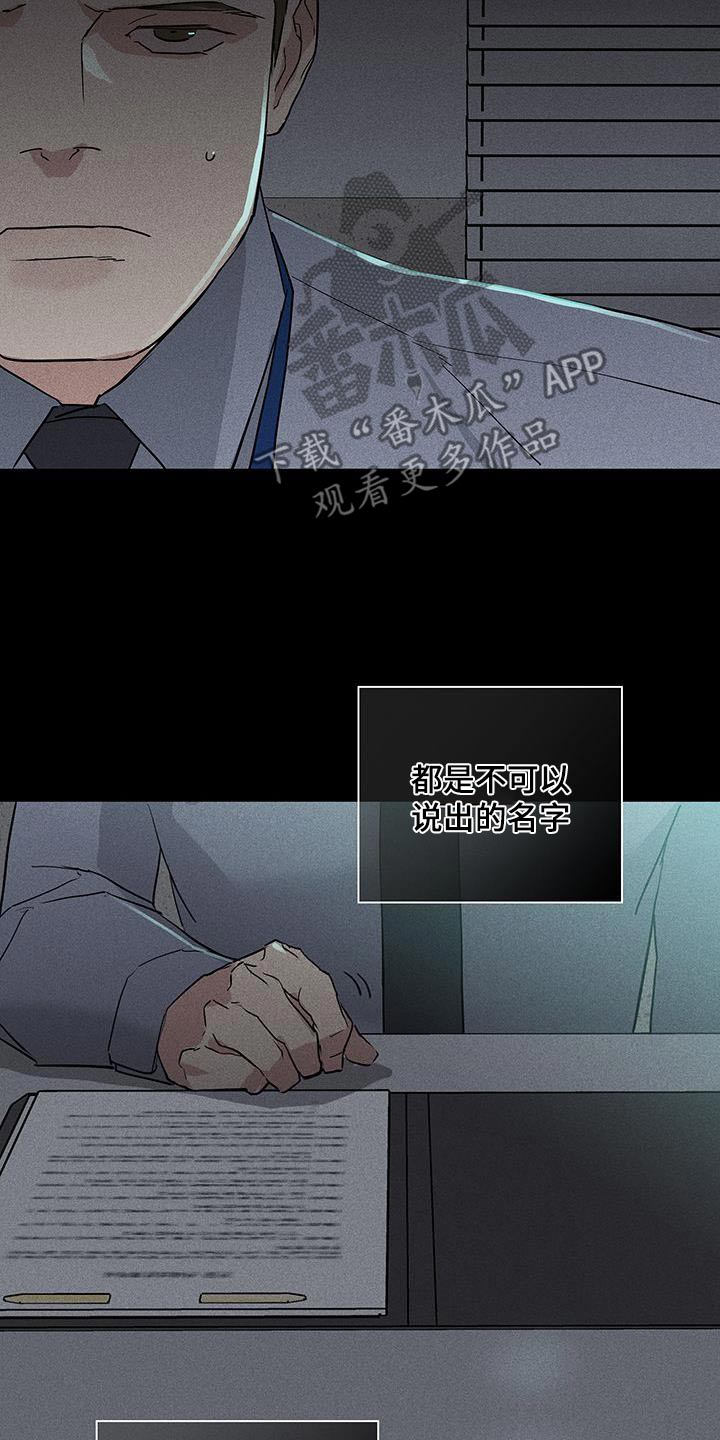 第181章：【第二季】想聊什么24