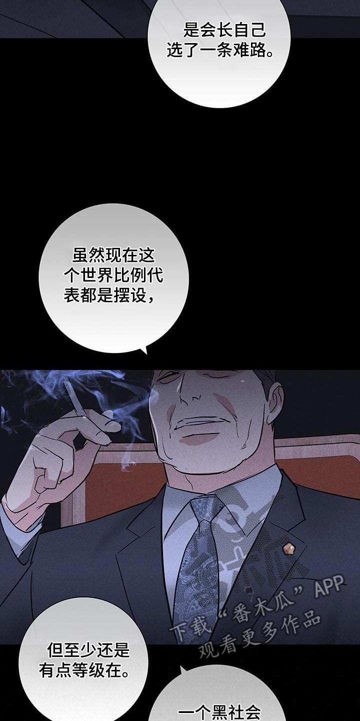 第181章：【第二季】想聊什么11