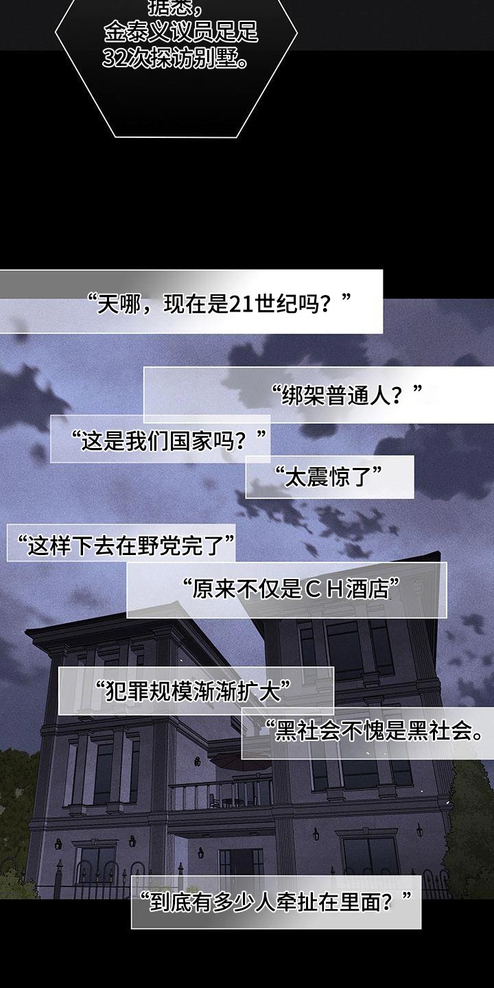 第179章：【第二季】太震惊了24