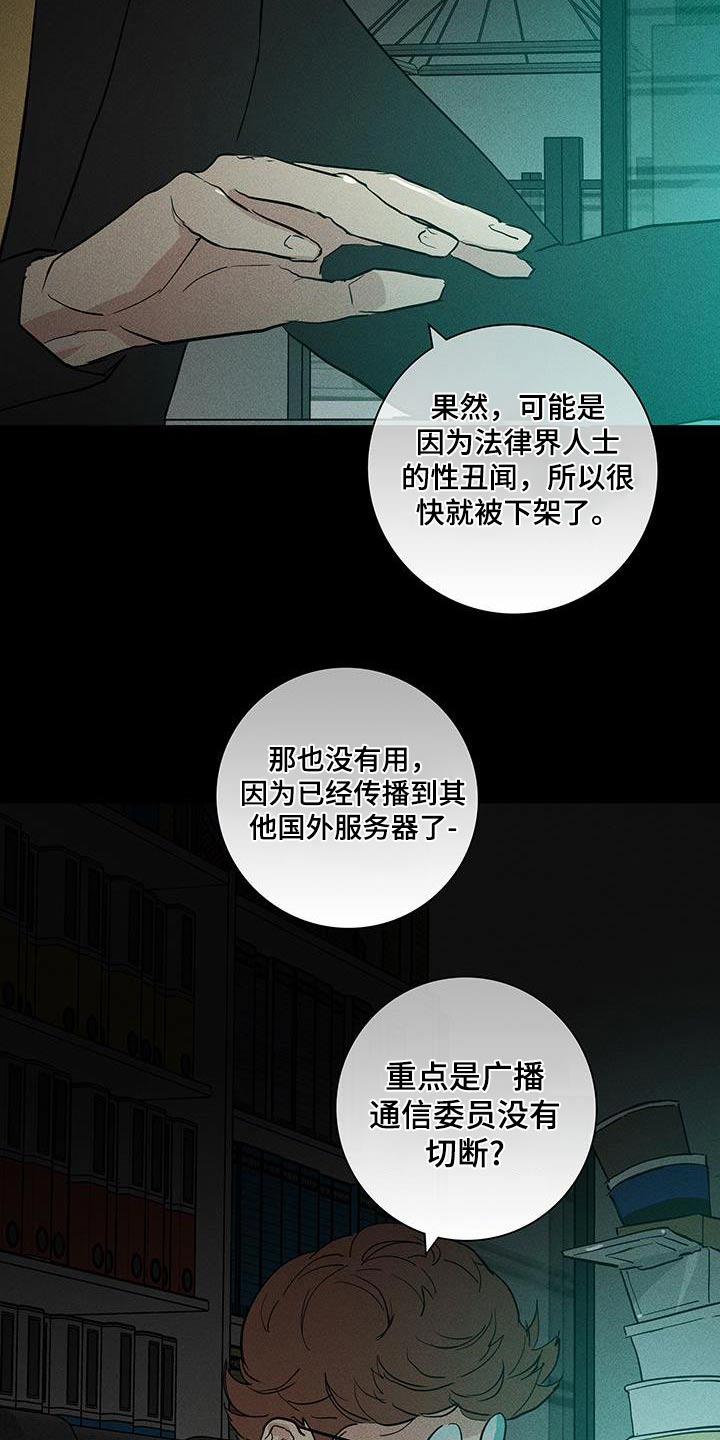 第184章：【第二季】采访17