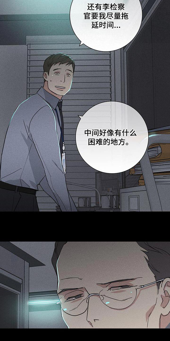 第183章：【第二季】调查23