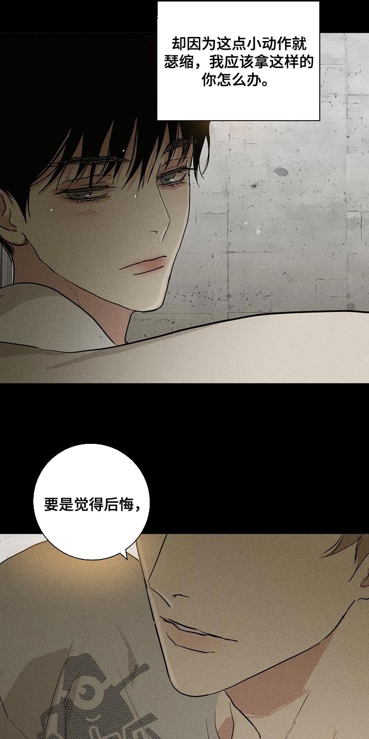 第232话18