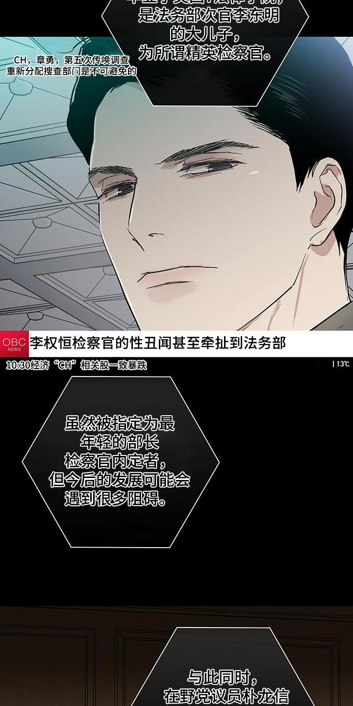 第185章：【第二季】可怜的男人9
