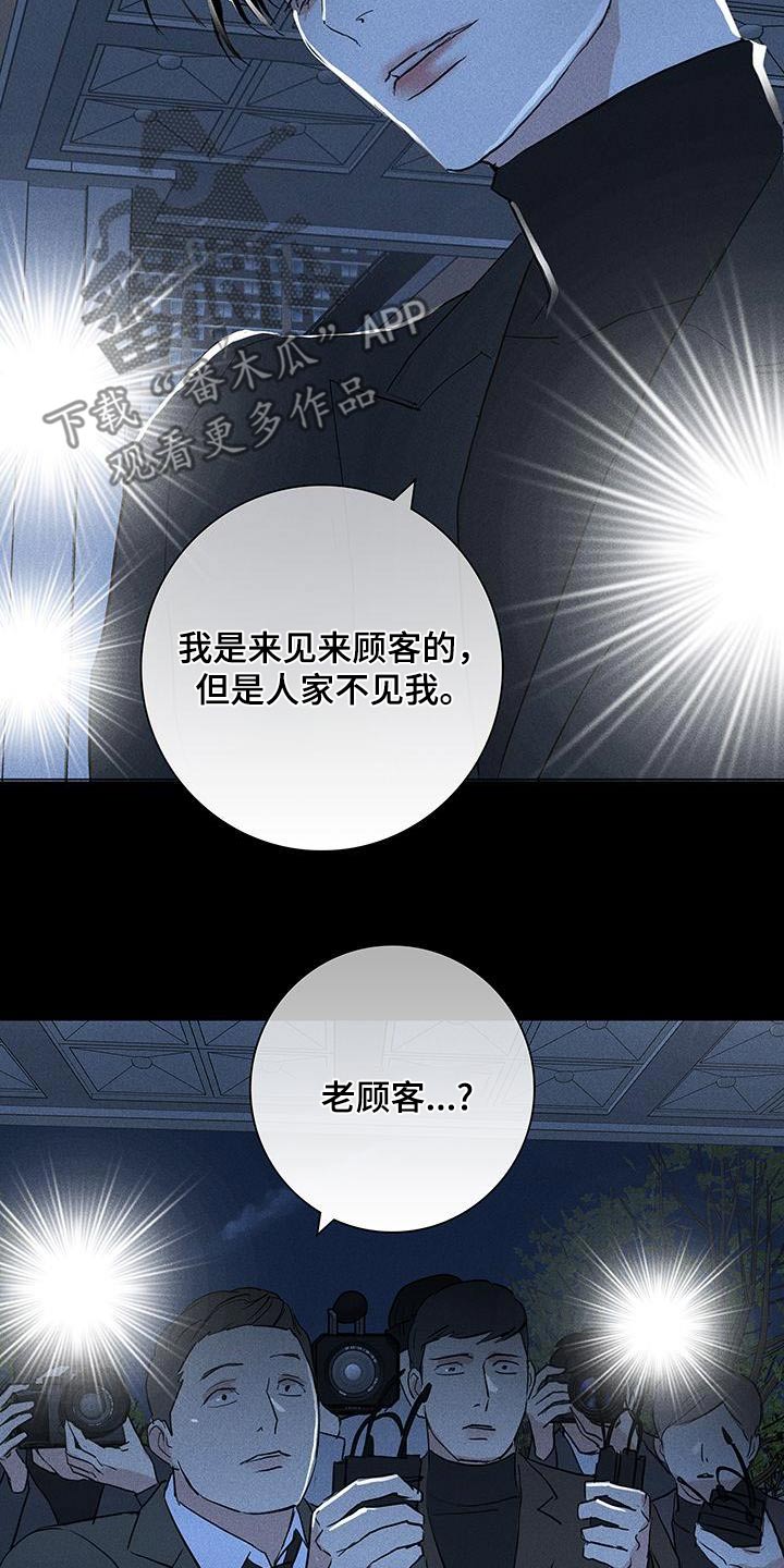 第184章：【第二季】采访8