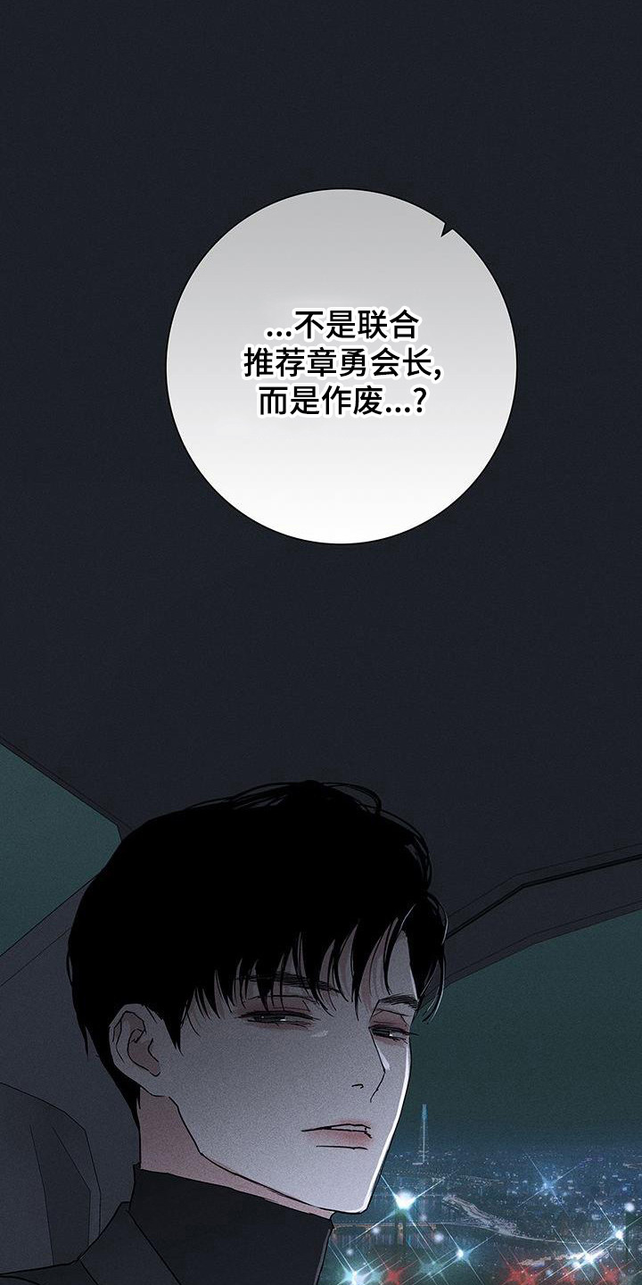 第173章：【第二季】舆论12