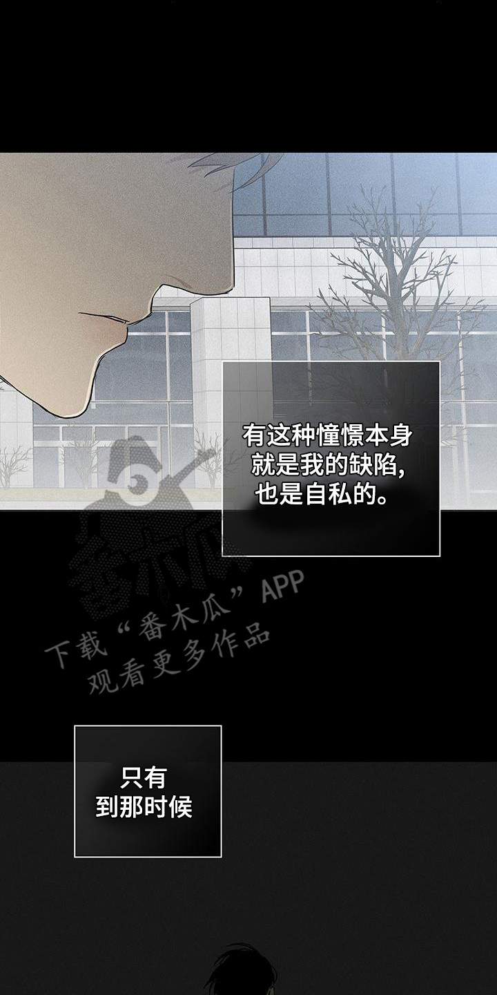 第172章：【第二季】力不从心13