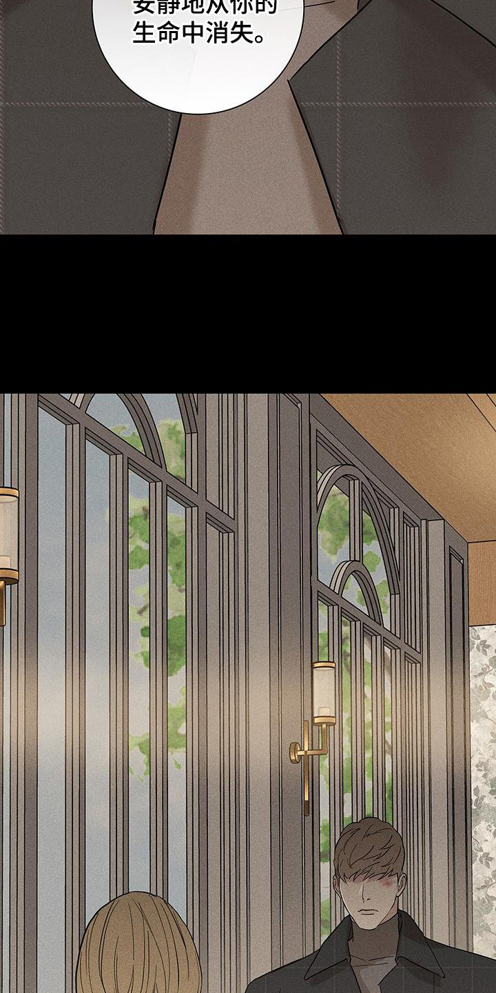 第171章：【第二季】不要道歉2