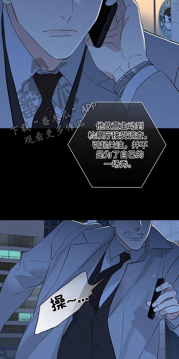 第183章：【第二季】调查18