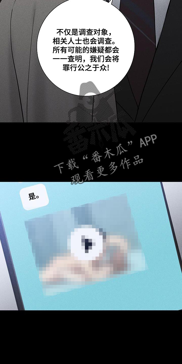 第176章：【第二季】好像丧服2