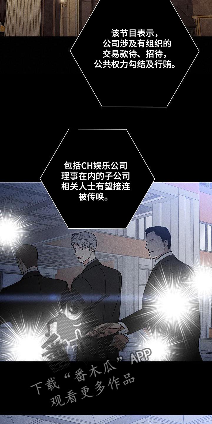 第186章：【第二季】不同的价值12
