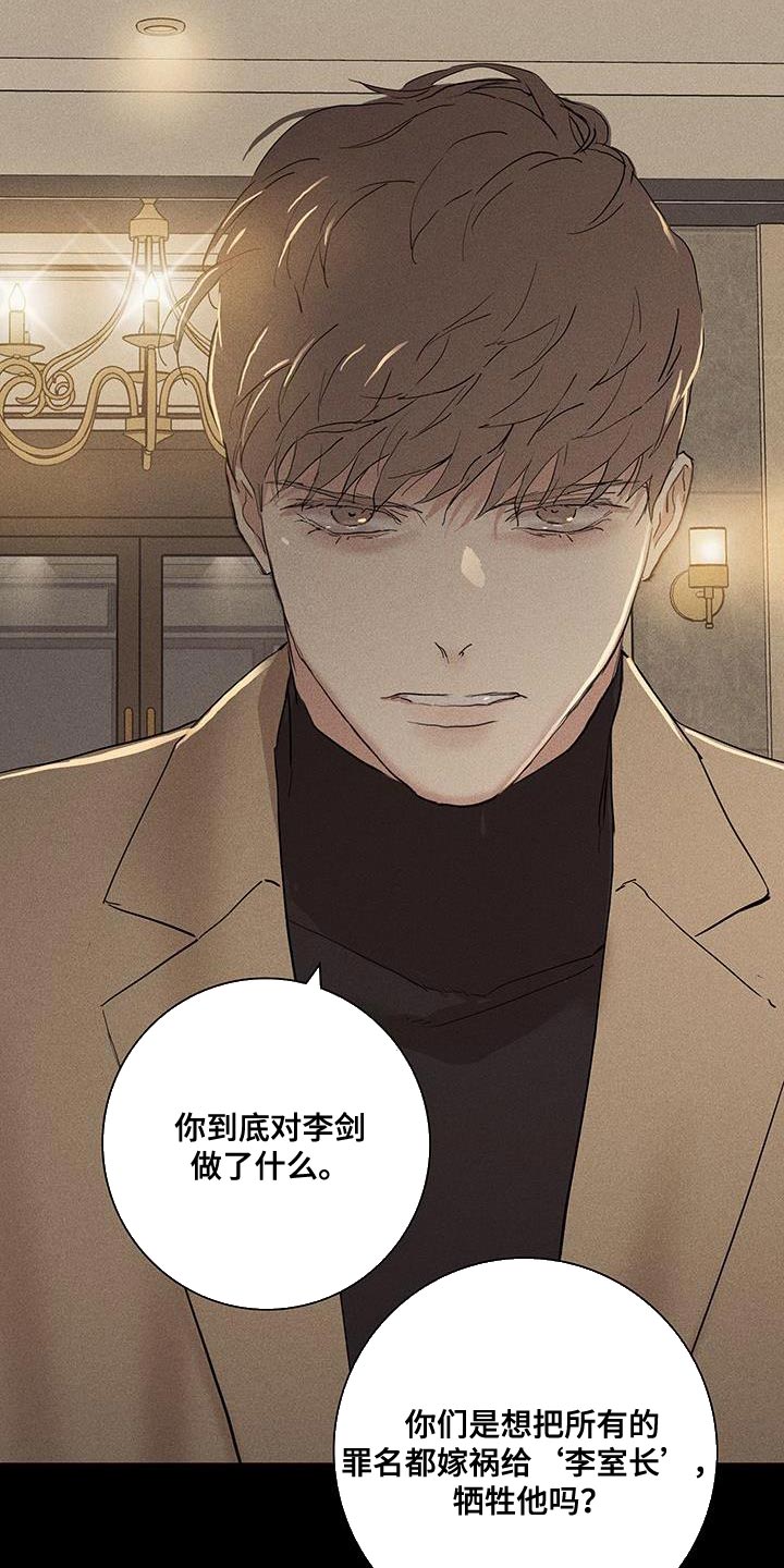 第177章：【第二季】我有个提议6
