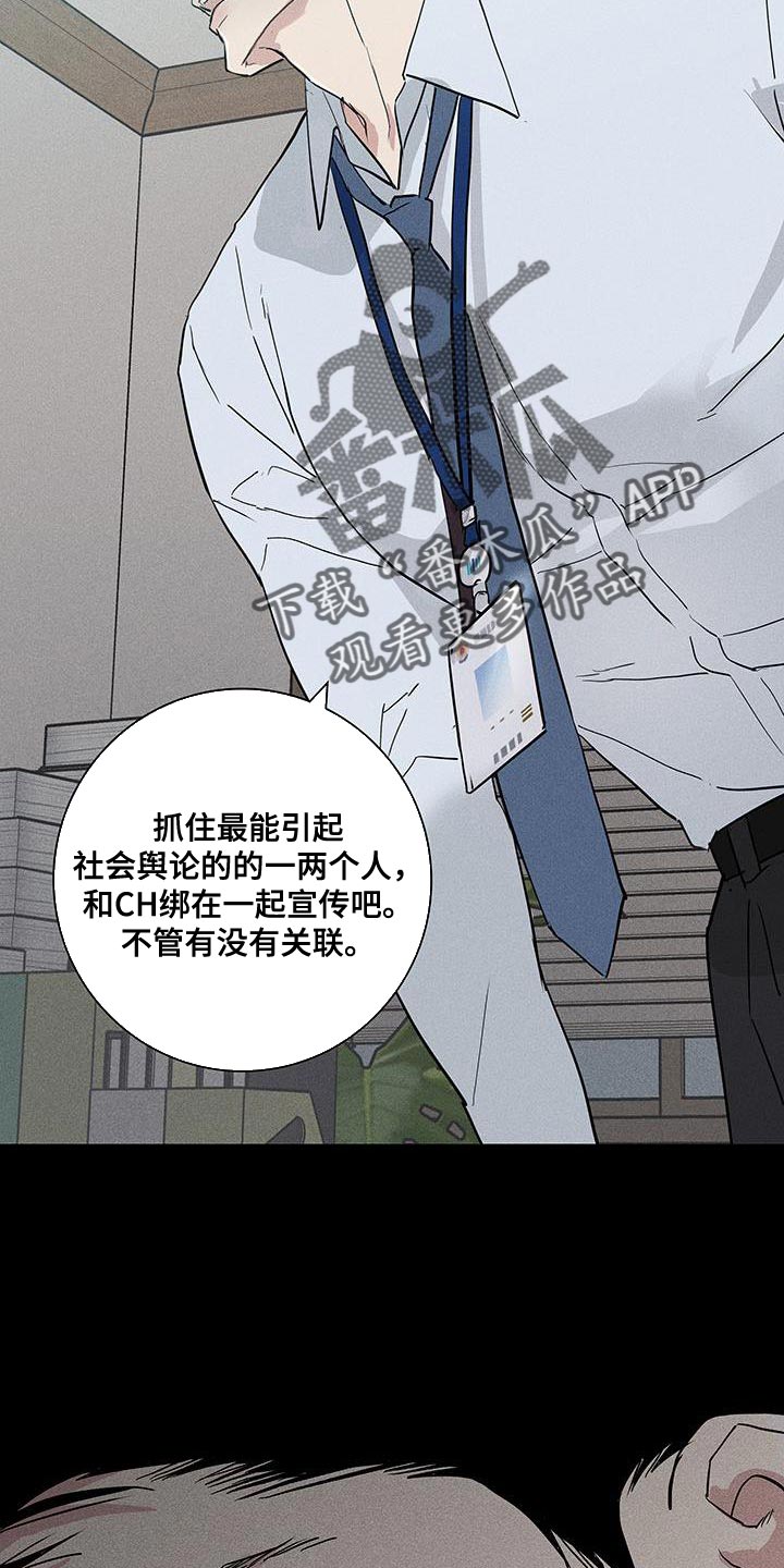 第176章：【第二季】好像丧服24